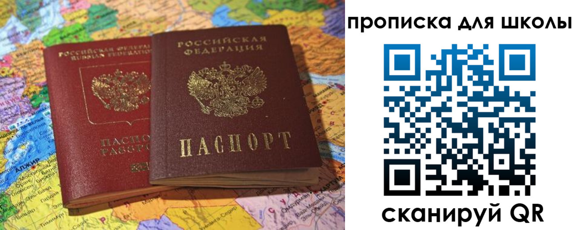 прописка для кредита в Тогучине