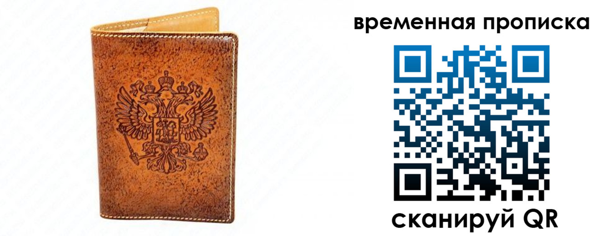 прописка ребенка в Тогучине