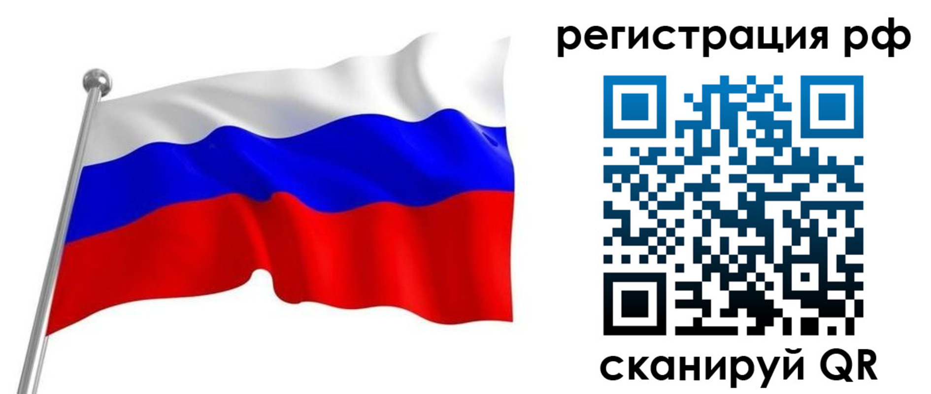 временная регистрация собственник в Тогучине